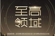 CF：至高月末登陆，脸黑琉璃血本无归，网友：一发入魂了解一下！