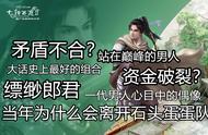 大话西游2：缥缈郎君当年为什么会离队？资金破裂那都是谣言！