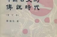 当《山海经》神话被三星堆文明证实，历史研究应当如何对待神话？