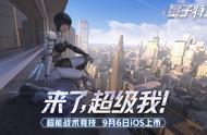 量子特攻：百名超能特工空降6K地图，全场景探索竞技作战