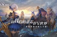 《幻书启世录》「浪漫时代」测试10月29日正式开启