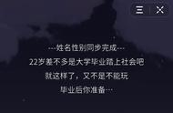 毕业你会怎么选？人生选择器 提前看看自己适合干什么