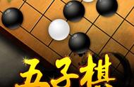 五子棋想要赢，布阵很重要，几个原则要记牢