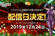 动作RPG《Action 对魔忍》确定12月24日于日本推出