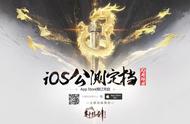 《轩辕剑龙舞云山》iOS公测定档10月18日