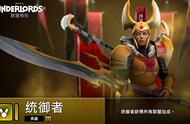 《DOTA霸业》大型更新：迎来全新英雄和联盟