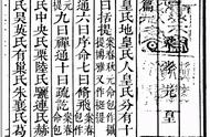 国学日课：梁元帝萧绎《金楼子》序跋