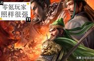 三国志战略版：零氪玩家一个赛季抽26个武将，打出180万战功