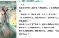 十篇最新完结女主修仙文｜傲娇妖王｜沙雕爽文｜小甜饼