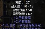 暗黑2打宝之路