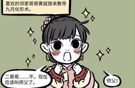 非人哉：九月妹子老家在哪儿？漫画透露可能是襄阳