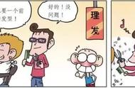 呆头农场：呆头那么秃，还想要刘海的发型，理发师说没问题