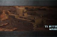 坦克世界闪击战收藏级战车之M系
