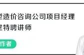 为你精心总结土方造价中19个高频争议点！附解决方案