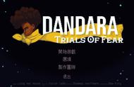 丹达拉（Dandara）-恶魔城风格横版动作闯关游戏