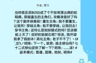 5本快穿小说推荐，反派BOSS来袭！社会我明叔，霸气拉仇恨！