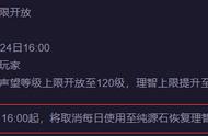 明日方舟解除碎石上限，重氪12万大佬怒了，0.3折的贬值不能接受