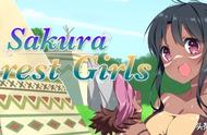 《Sakura Forest Girls》：一款日式画风的百合恋爱向GAL