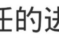 手游推荐2：《信任的进化》人类的本质是复读机，让游戏带你思考