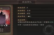 三国志战略版：媲美s级的A级战法盘点，极具性价比T0队必备（下）