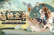 阴阳师联动梦幻西游：SR惠比寿新皮肤公开 限定联动活动入手