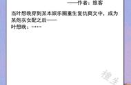 推穿书文系列：沙雕女主不按套路出牌，惹得清心寡欲的霸总丢了心