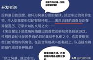 在玩家对“来自星尘”这款游戏抱有怀疑之时，官方来了个光速澄清