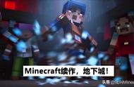 《Minecraft：地下城》续作快要发布了？玩家：不要再跳票了！