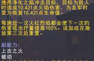 魔兽世界8.2第三赛季前可获得的13个精华