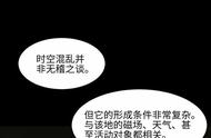 漫画《时空错乱》这篇漫画有点烧脑喔