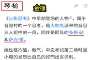 火影忍者手游：签到忍者转折点！实习策划得意佳作，她是千本化身