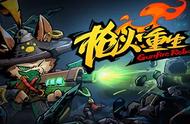 Steam好评95%，国产FPS《枪火重生》销量近50万套