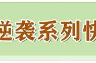 强推原配逆袭的快穿文：糟糠之妻就活该被炮灰？女主替她讨公道