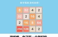 CSS小游戏2048-简单小游戏编程有手就行~会玩你会写吗？