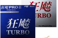 脆、爽、韧，让击打来得更猛烈些吧——尼塔库狂飙3 Turbo Pro