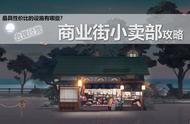 《阴阳师百闻牌》商业街攻略之小卖店篇 教你如何最优化经营