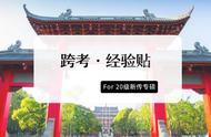 5个月跨考川大新传专硕“速成”经验贴，内含独家日语备考方法…