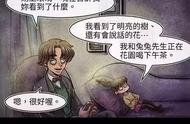 细思极恐漫画之童星女儿的幻想朋友