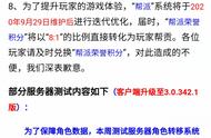 梦幻西游：慈心渡鬼更改后效率会降低，善恶种子需要战斗通关任务