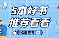 5本大明历史文推荐！皇图霸业自然要搞，小娇妻养成也必不可少