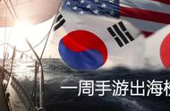 《苍之纪元》打入韩国畅销Top20，猎豹移动美、日免费榜成绩亮眼