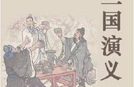 《三国演义》经典语录100句，句句精辟，醍醐灌顶