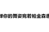 如何在王者荣耀中痛快的骂人还不会被检测到？