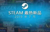 Steam 7月最热新品游戏榜公布 两款来自日本的"小黄油"