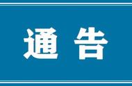 转发扩散！肥乡城隍庙“添油庙会”取消