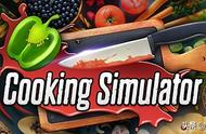 《料理模拟器》是一款教你如何做黑暗料理的游戏