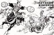 四平山宇文成都力战群雄，李元霸大战罗士信，罗松巧战两大无敌将