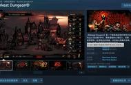 《暗黑地牢》Steam平台5月28日开启限时免费游玩