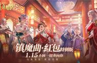 镇魔曲手游：四周年新版本上线 79级专服今日开启，领免费现金