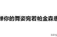 王者荣耀:如何优雅的口吐芬芳,那叫一个畅快淋漓，天美也无可奈何